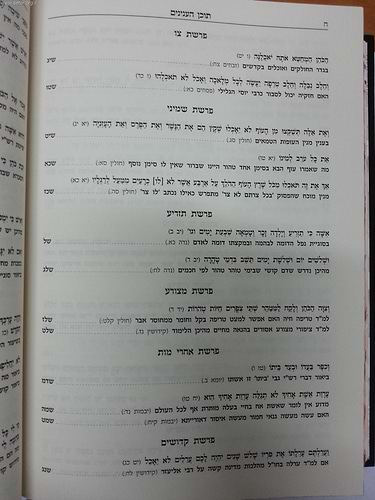 לבונה זכה / ר' יעקב אבוחצירא
