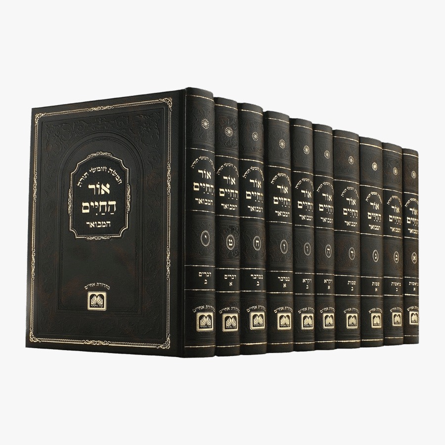 סט חומש אור החיים המבואר י