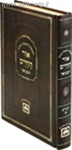 סט חומש אור החיים המבואר י' כרכים / עוז והדר