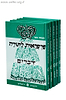פרפראות לתורה ה' כרכים / מנחם בקר