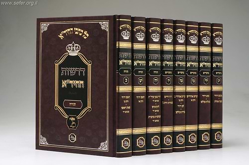דרשות החיד''א על התורה והמועדים ח' כרכים / מכון המאור