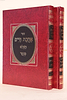 אהבת חיים ב' כרכים / חכם מנחם מנשה