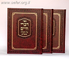 דברי חיים על התורה ג' כרכים / ר' חיים מצאנז זצ"ל