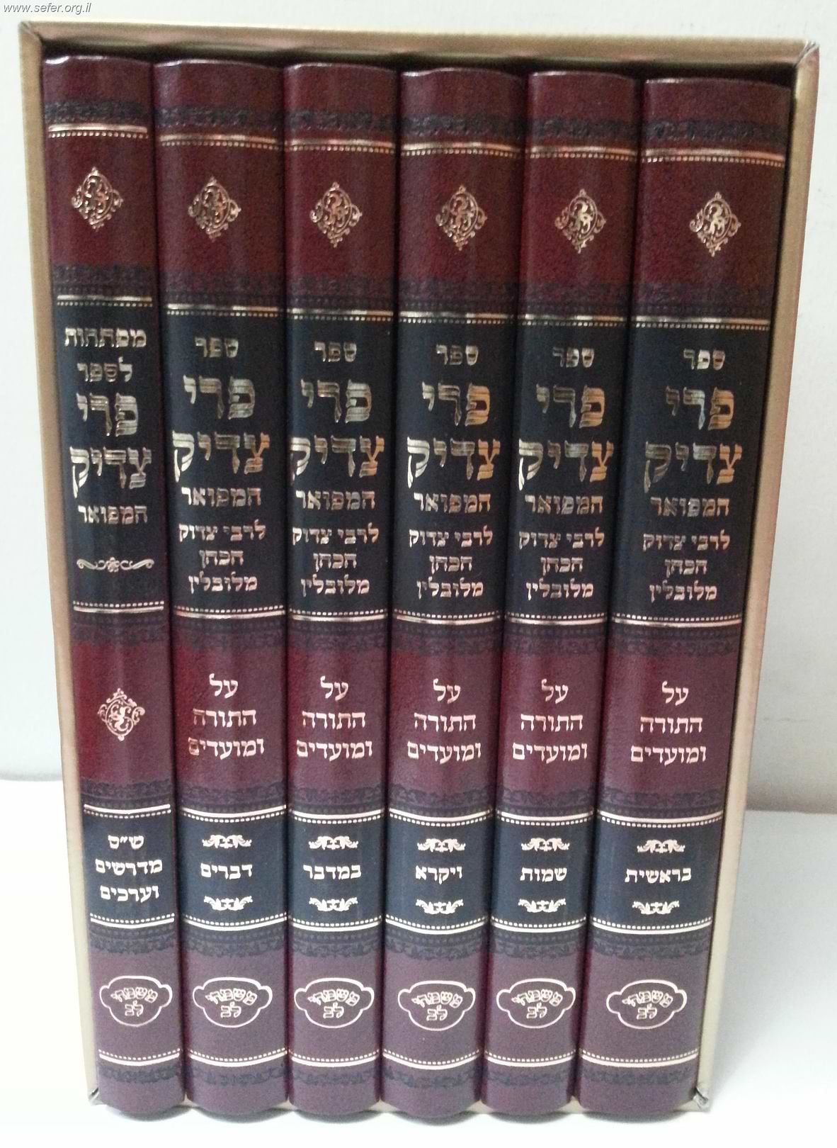 פרי צדיק על התורה ו