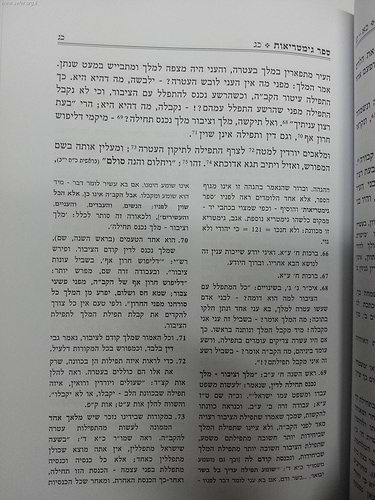 ספר גימטריאות ב' כרכים / רבינו יהודה החסיד