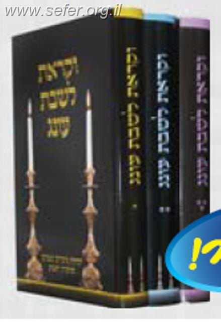 וקראת לשבת עונג ג