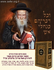 ברכת משה על התורה / האדמו"ר מלעלוב