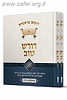 דורש טוב - בראשית ב' כרכים / הרב יעקב ישראל פוזן
