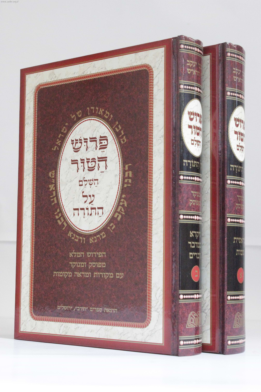 פירוש הטור על התורה ב