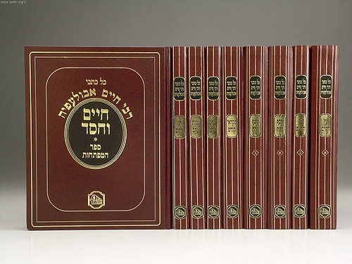 כל כתבי ר' חיים אבולעפיה ט' כרכים