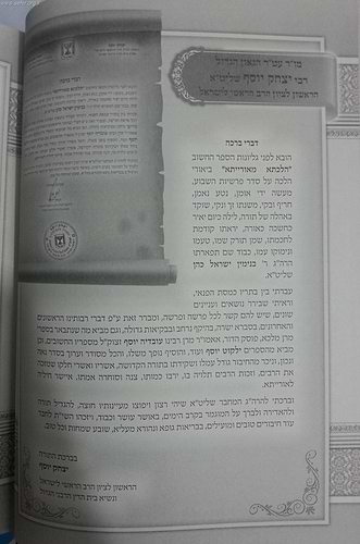 הלכתא מאורייתא ג' כרכים / הר' בנימין ישראל הכהן