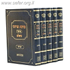 ברכת מרדכי על התורה ה' כרכים / הרב ברוך מרדכי אזרחי