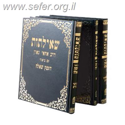שאילתות דרב אחאי גאון מוסד הרב קוק
