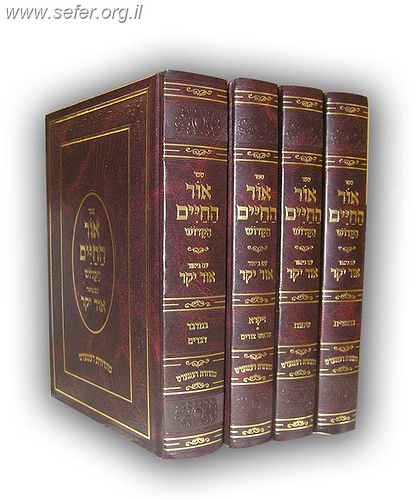 סט אור החיים עם ביאור אור יקר ה' כרכים