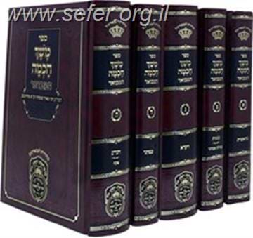 משך חכמה המבואר על התורה וחמש מגילות ה