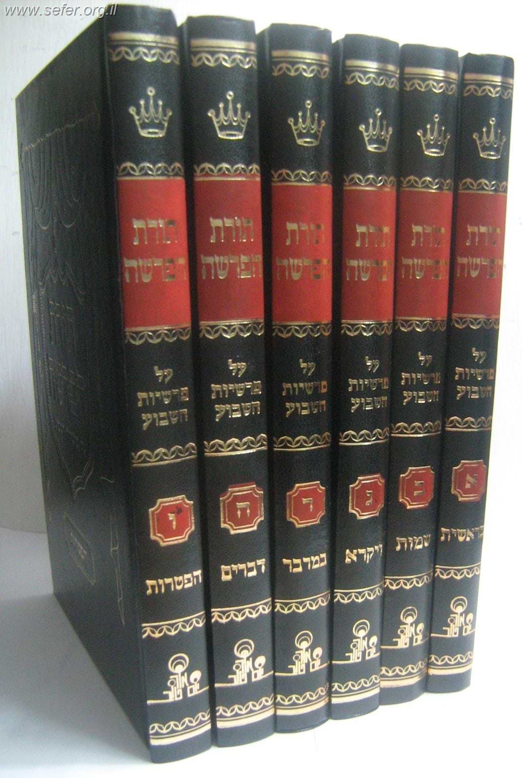 תורת הפרשה ו