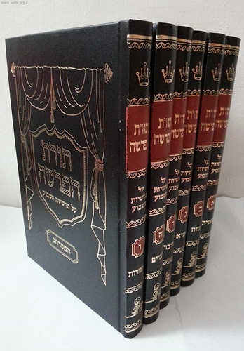 תורת הפרשה ו' כרכים / הרב אהרון זכאי