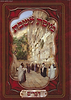 מופת לשבת - דברים