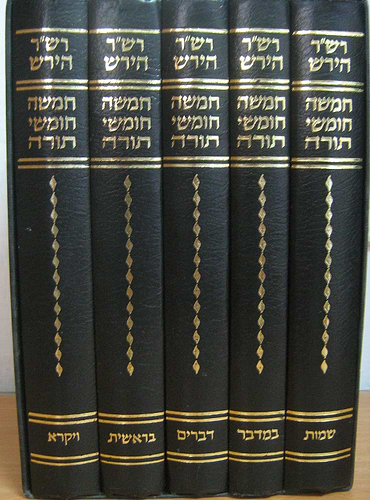 חומש הרש