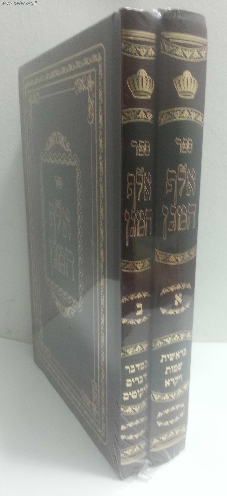 אלף המגן ב