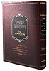 כאיל תערוג על התורה - בראשית / הרב אייל עמרמי שליט"א