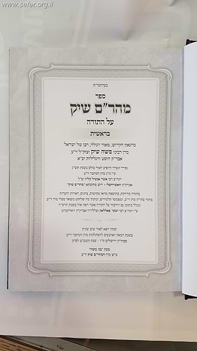 מהר