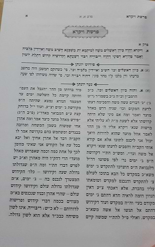 תרגום יונתן בן עוזיאל על התורה ב' כרכים / וגשל