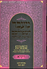 מעבר למפורסם - ויקרא