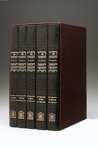 חומש רש