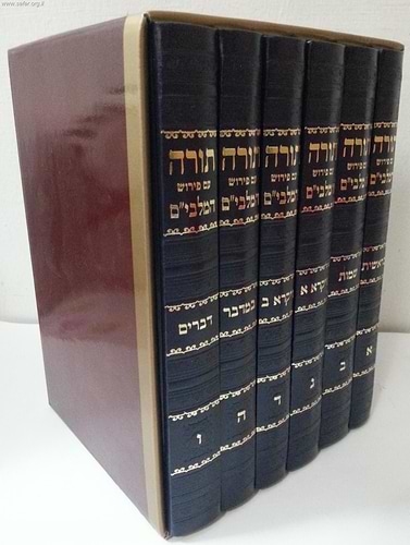 חומש עם פירוש המלבי