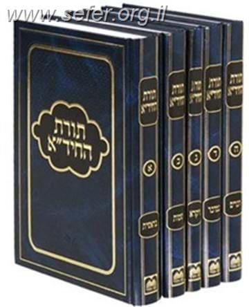 תורת החיד