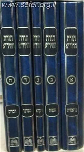 תורת החיד