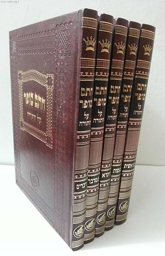 חתם סופר על התורה ה' כרכים