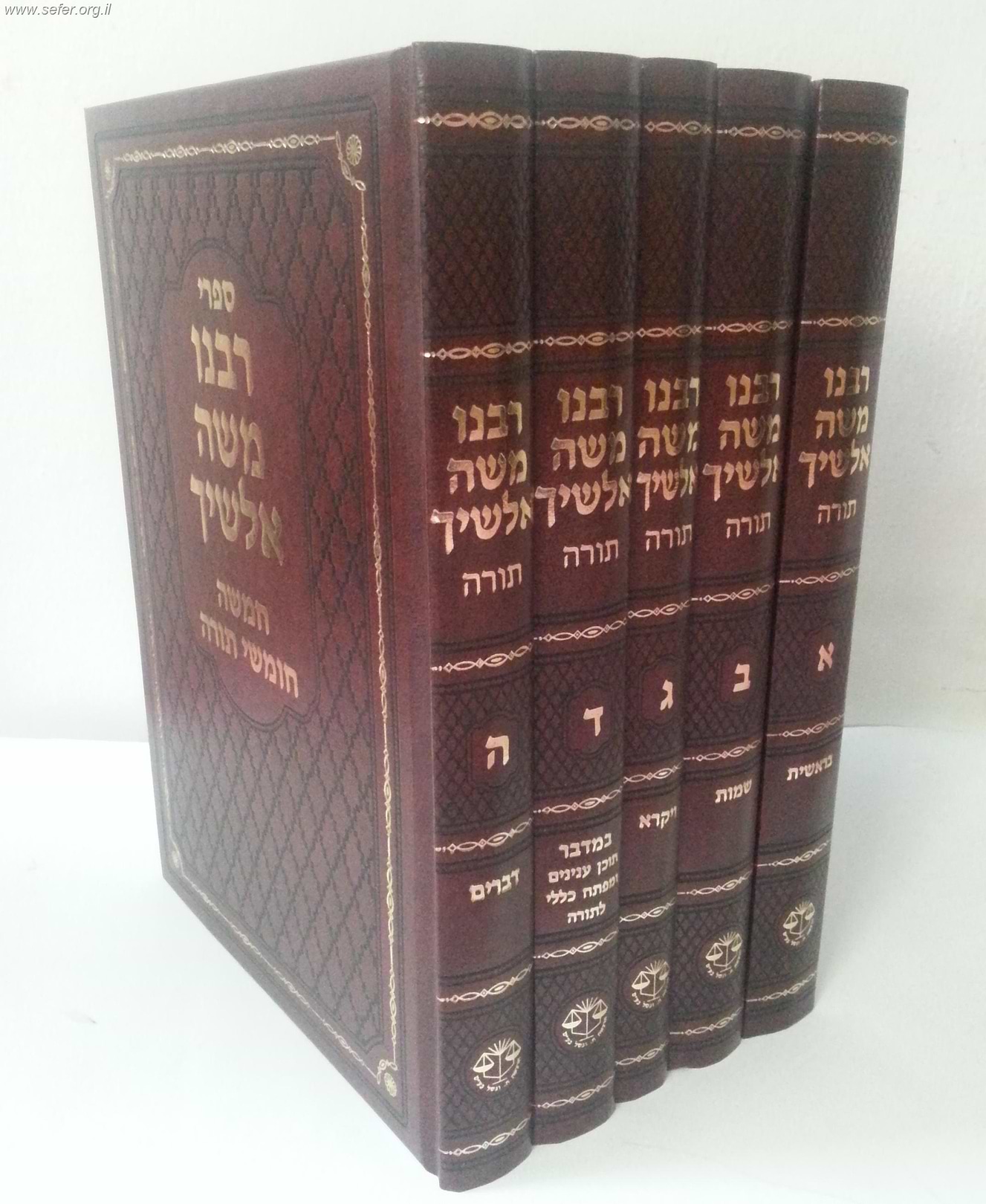 אלשיך על התורה ה
