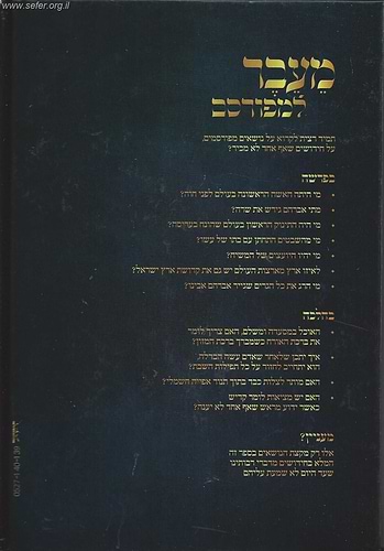 מעבר למפורסם - בראשית