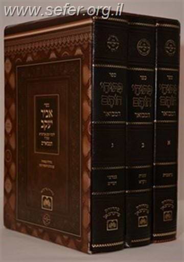פיתוחי חותם המבואר ג