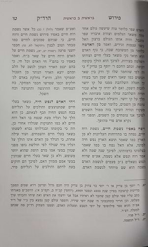 פירוש הרד