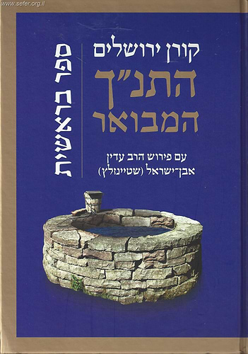 התנ