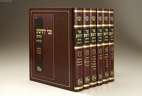 פני יהושע ו' כרכים / המאור