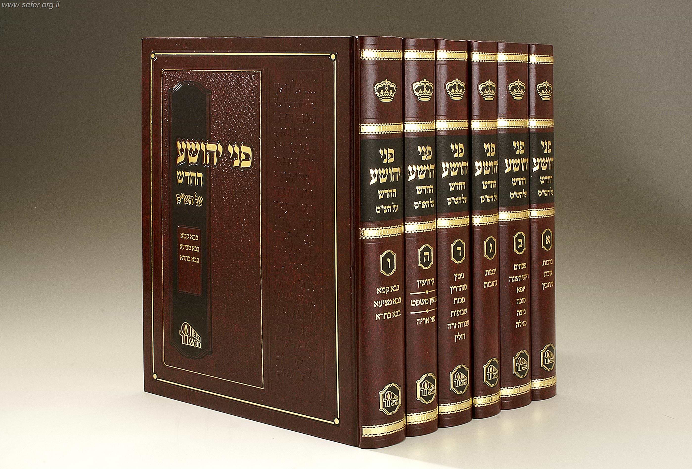 פני יהושע ו