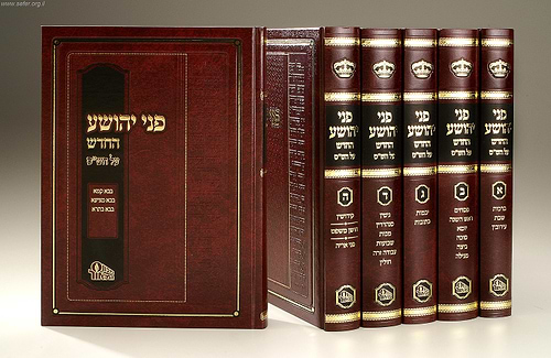פני יהושע ו' כרכים / המאור