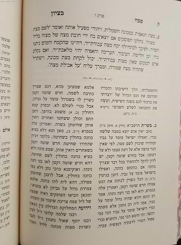 פסח בציון / הרב בן ציון מוצפי