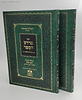 פרדס הספר, וספר הגאולה ומפתחות הקבלה ב' כרכים /  ר' אברהם אבולעפיה
