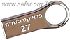 פרוייקט השו"ת גירסה 29 על דיסק און קי במחיר מיוחד!!!