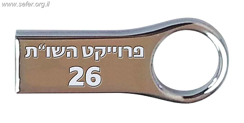 פרוייקט השו