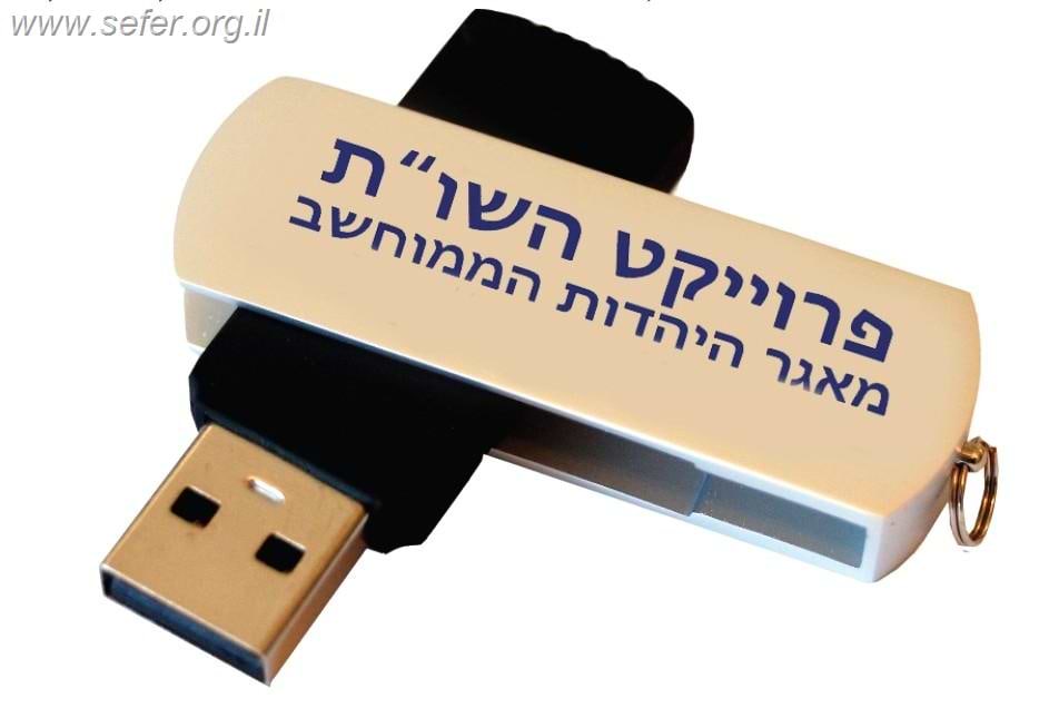 פרוייקט השו