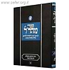 דרך החיים על אבות למהר"ל / תפארת