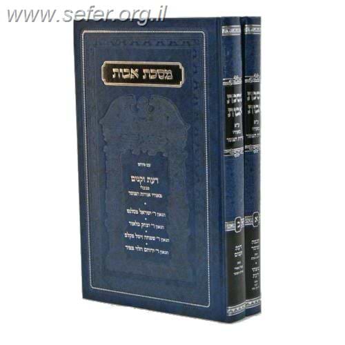 מאורי אורות המוסר מסכת אבות ב