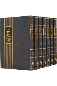 דרך חיים למהר