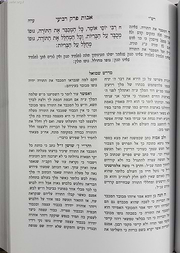 מדרש שמואל על מסכת אבות